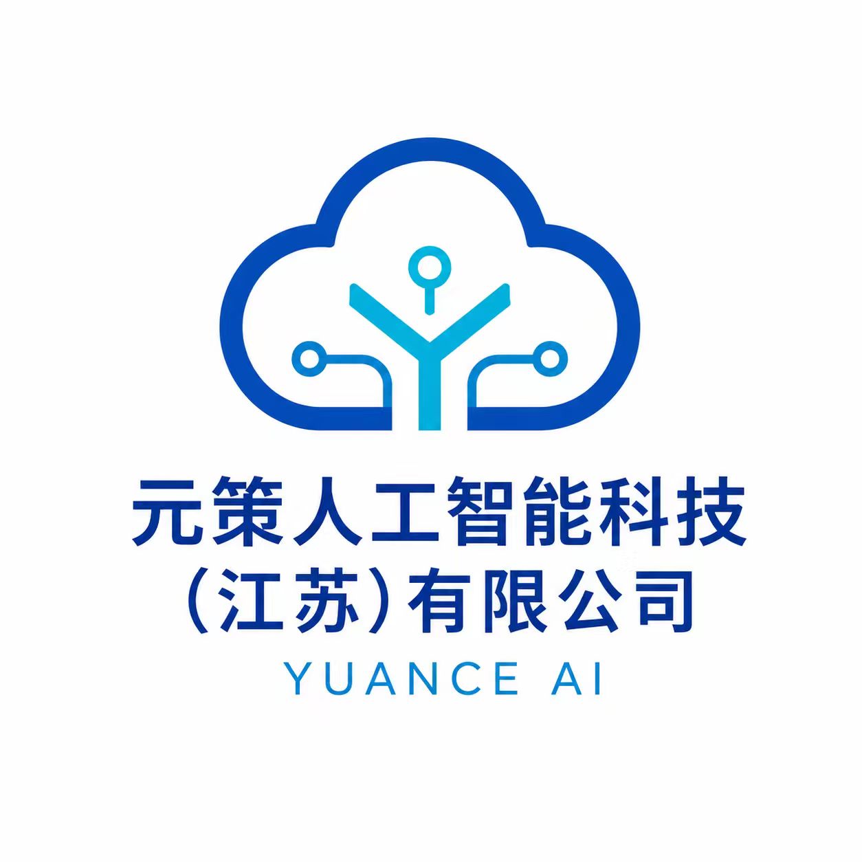 元策人工智能科技（江苏）有限公司 logo
